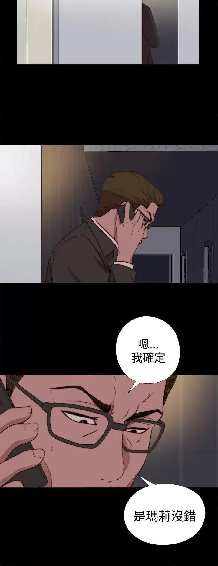 傀儡玛莉 傀儡玛莉-第17话 第22页