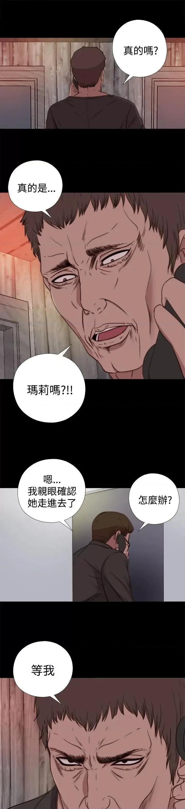 傀儡玛莉 傀儡玛莉-第17话 第23页