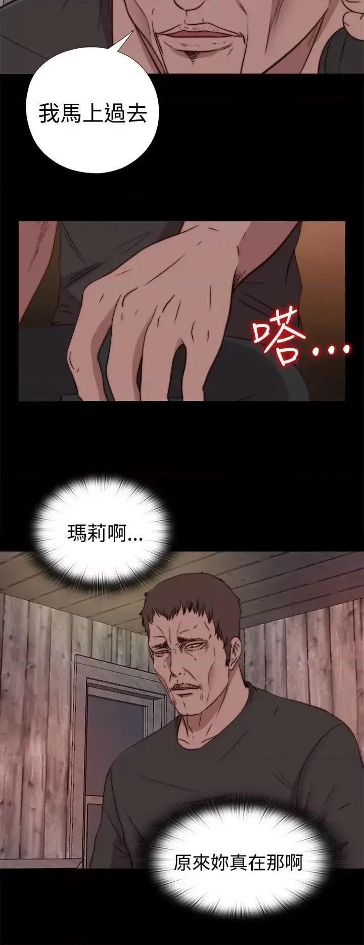 傀儡玛莉 傀儡玛莉-第17话 第24页