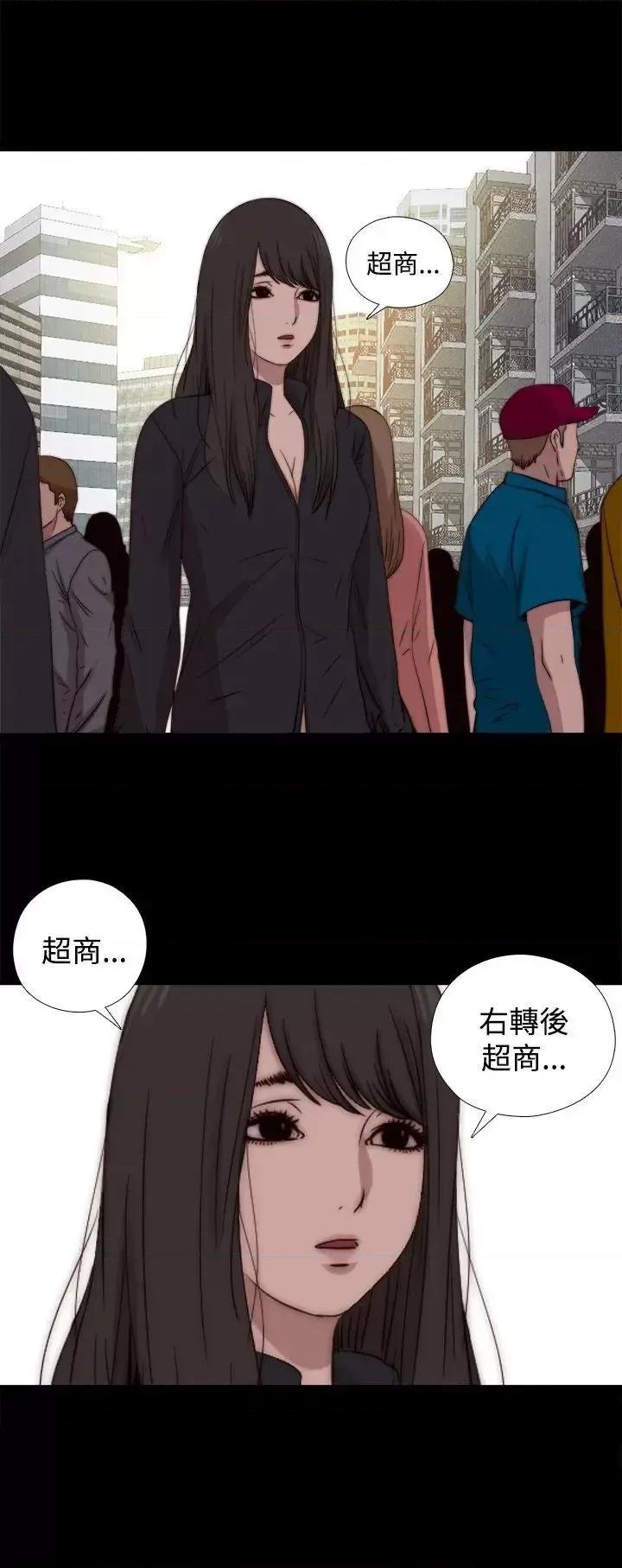 傀儡玛莉 傀儡玛莉-第18话 第2页