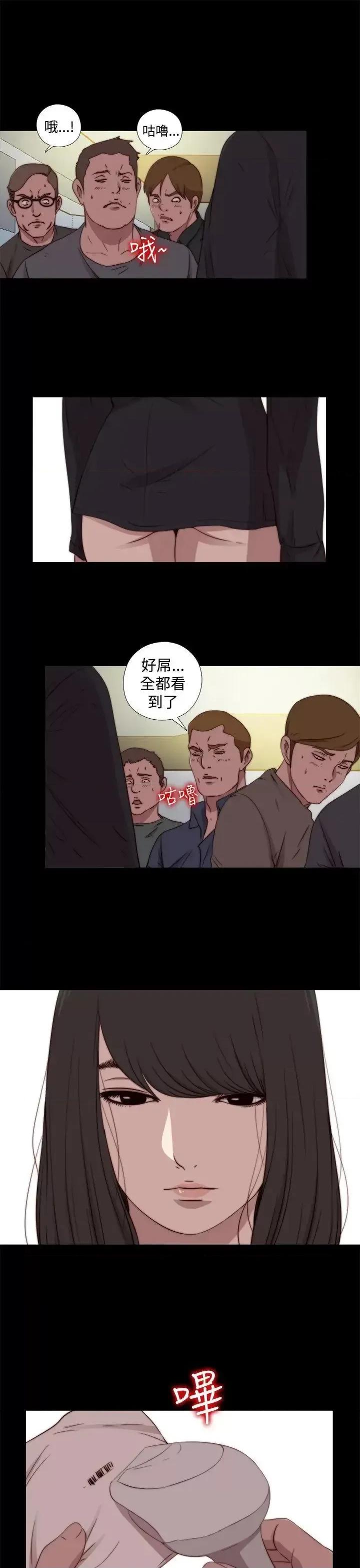 傀儡玛莉 傀儡玛莉-第18话 第3页