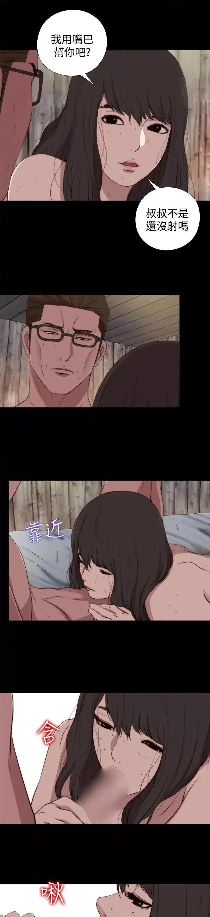 傀儡玛莉 傀儡玛莉-第18话 第13页