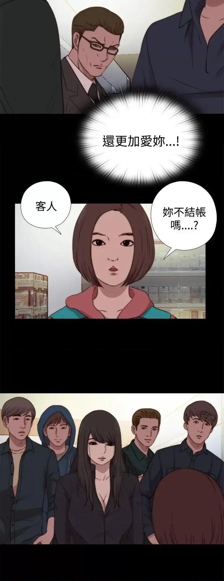 傀儡玛莉 傀儡玛莉-第18话 第16页