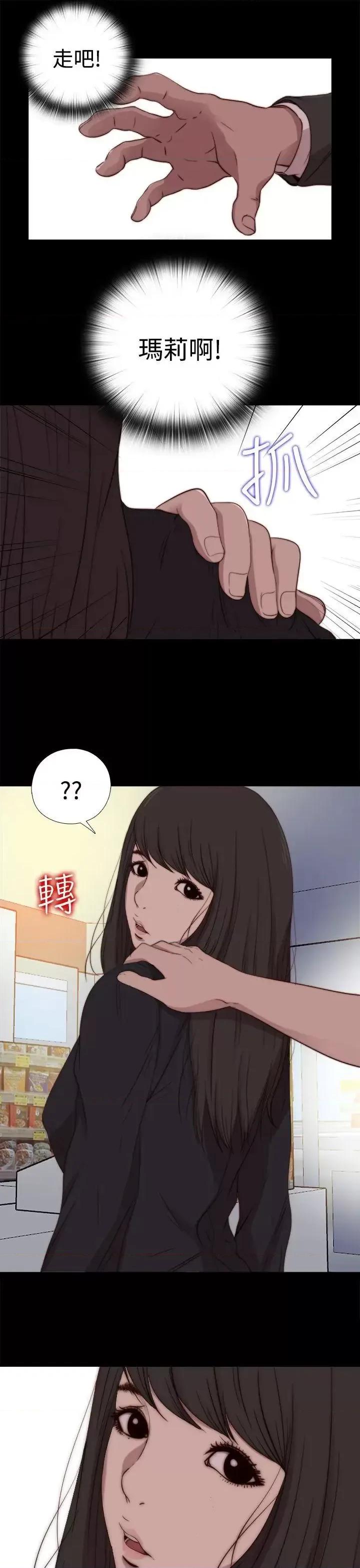 傀儡玛莉 傀儡玛莉-第18话 第21页