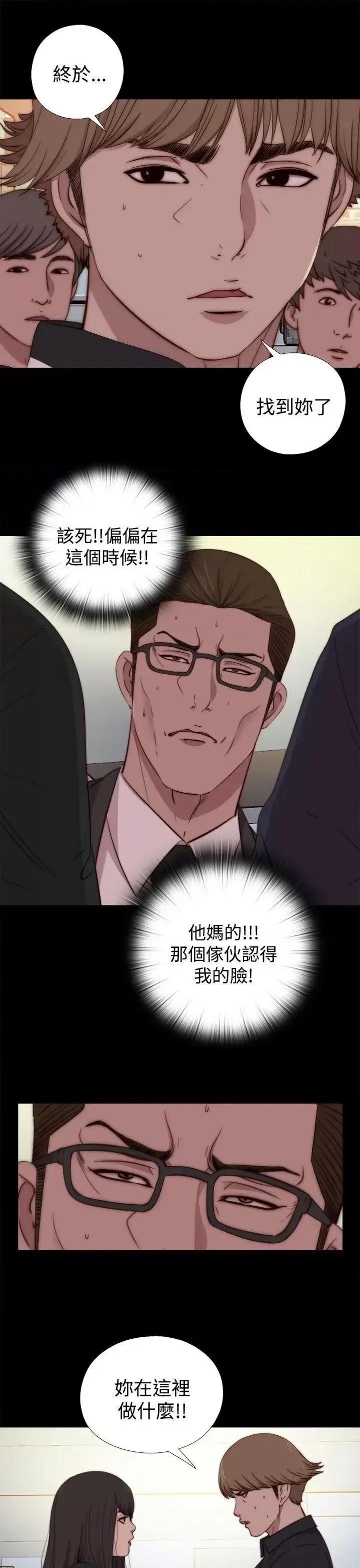 傀儡玛莉 傀儡玛莉-第18话 第23页