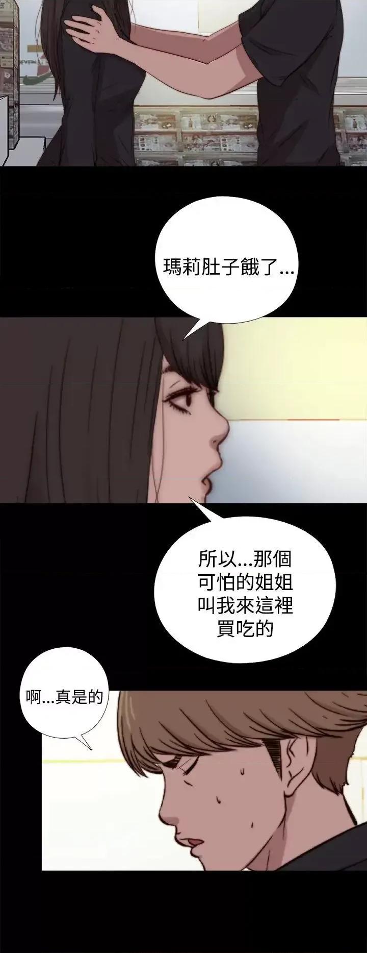傀儡玛莉 傀儡玛莉-第18话 第24页