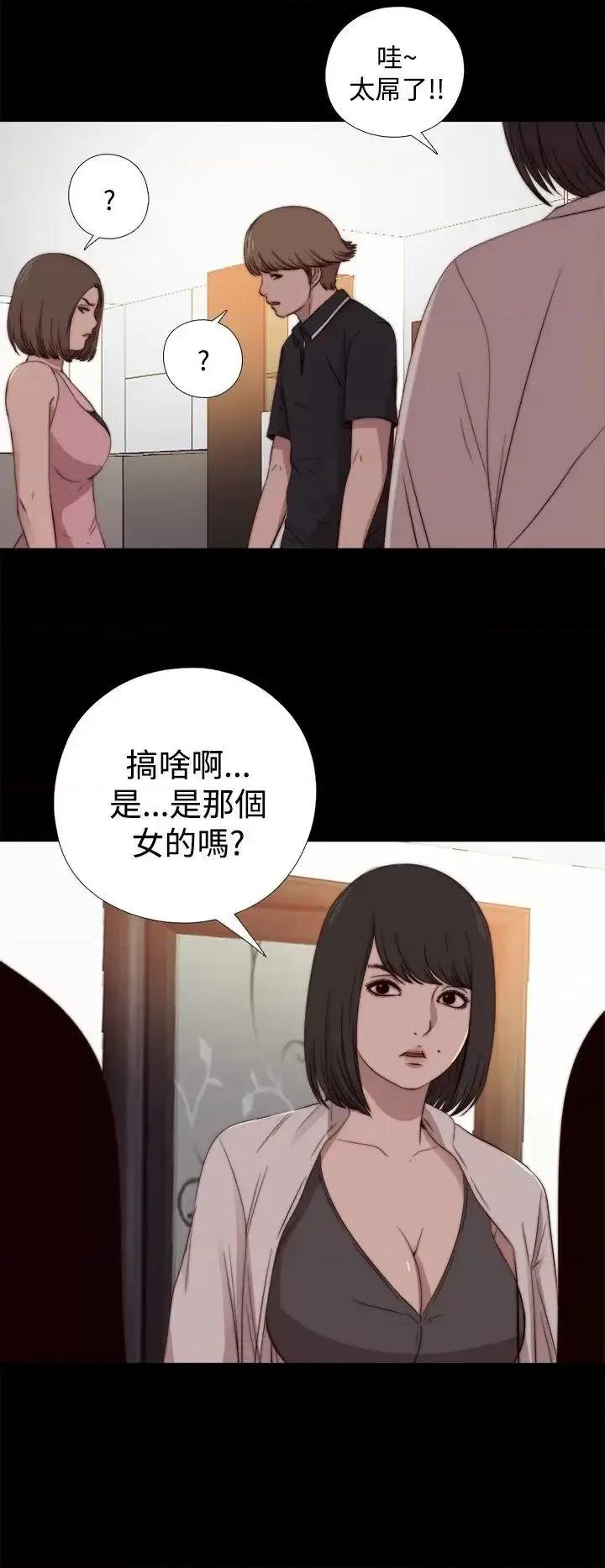 傀儡玛莉 傀儡玛莉-第18话 第28页