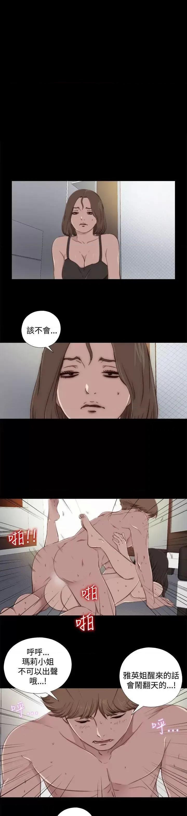 傀儡玛莉 傀儡玛莉-第20话 第3页