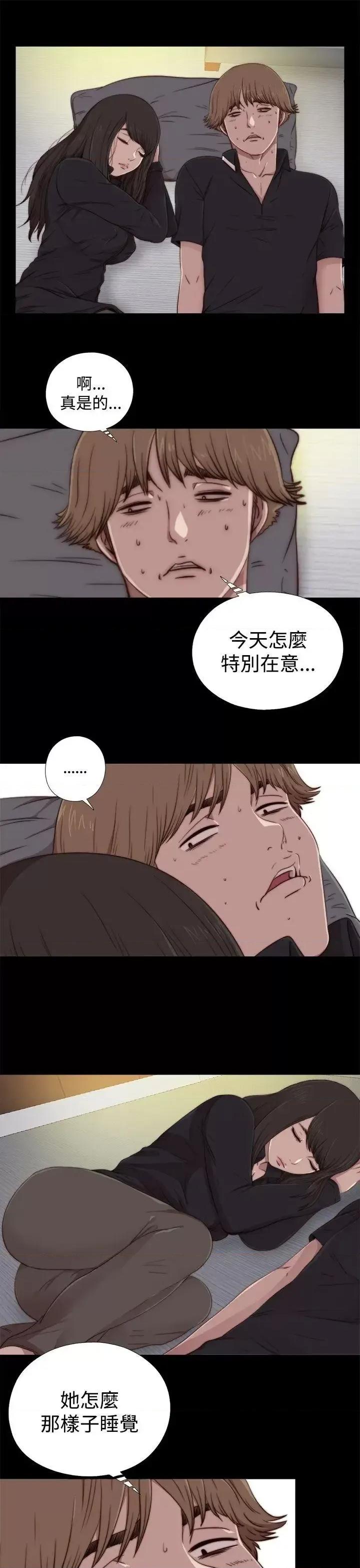傀儡玛莉 傀儡玛莉-第20话 第7页