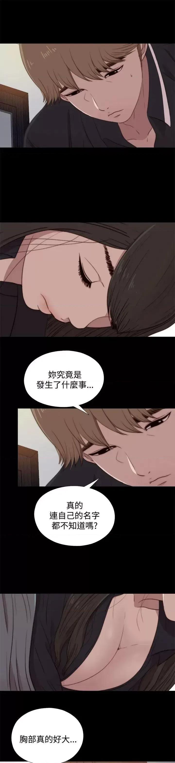 傀儡玛莉 傀儡玛莉-第20话 第9页