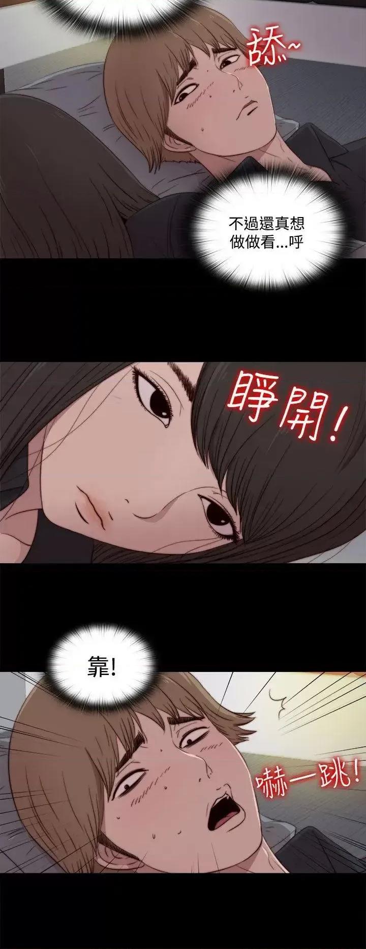傀儡玛莉 傀儡玛莉-第20话 第12页