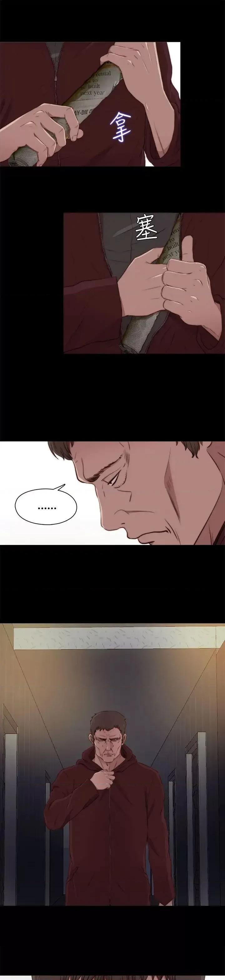傀儡玛莉 傀儡玛莉-第20话 第15页