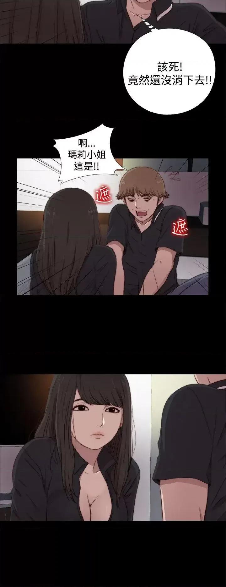 傀儡玛莉 傀儡玛莉-第20话 第18页