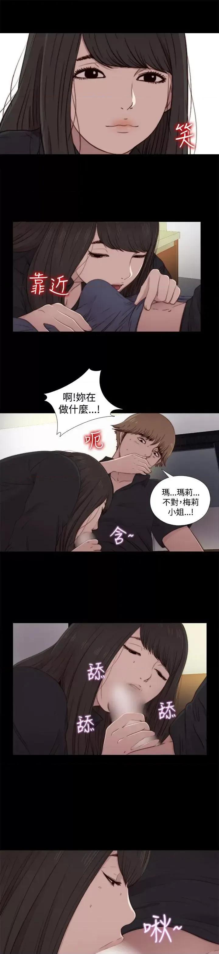 傀儡玛莉 傀儡玛莉-第20话 第19页