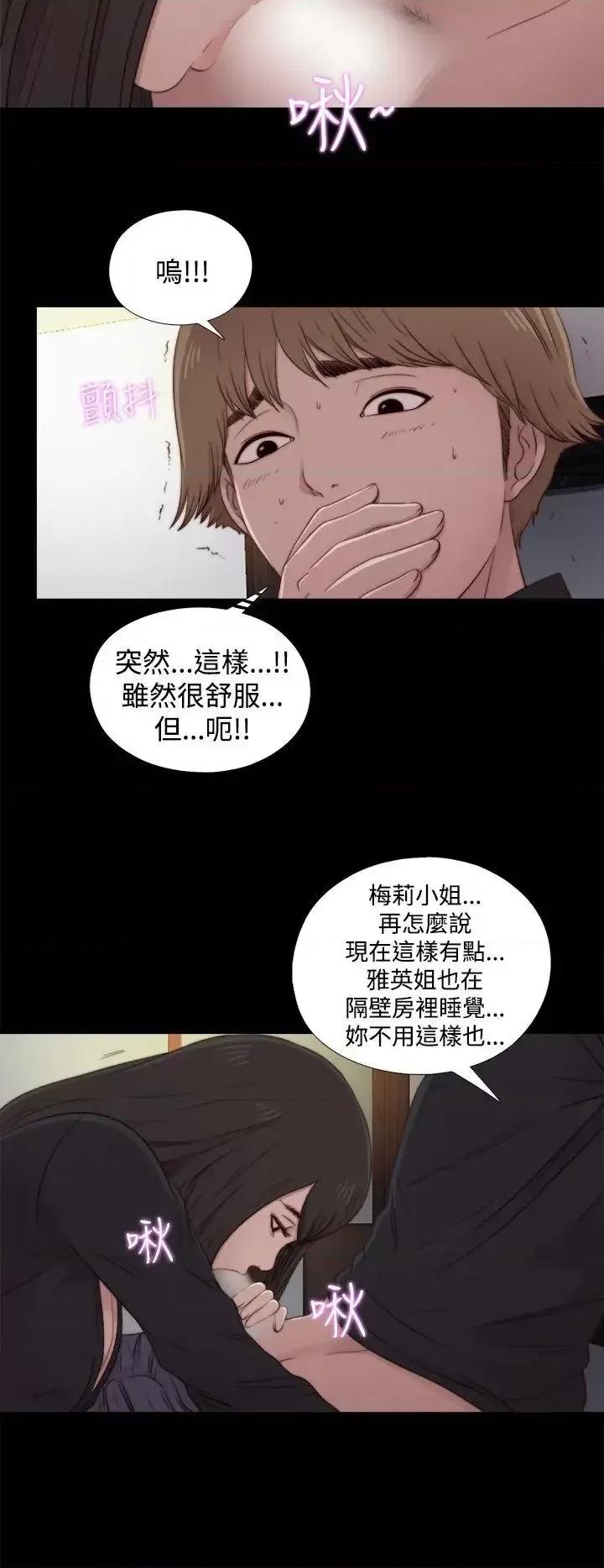 傀儡玛莉 傀儡玛莉-第20话 第20页