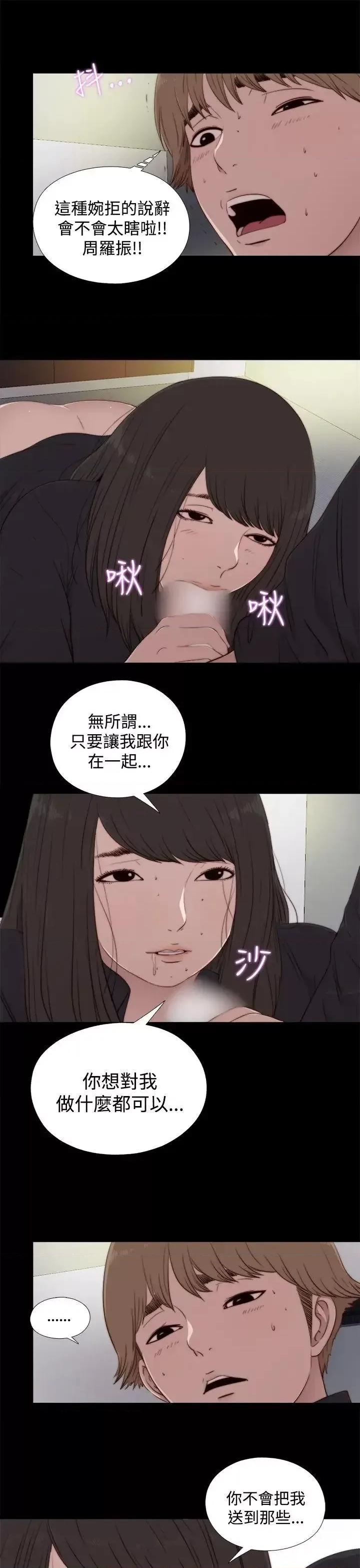 傀儡玛莉 傀儡玛莉-第20话 第21页