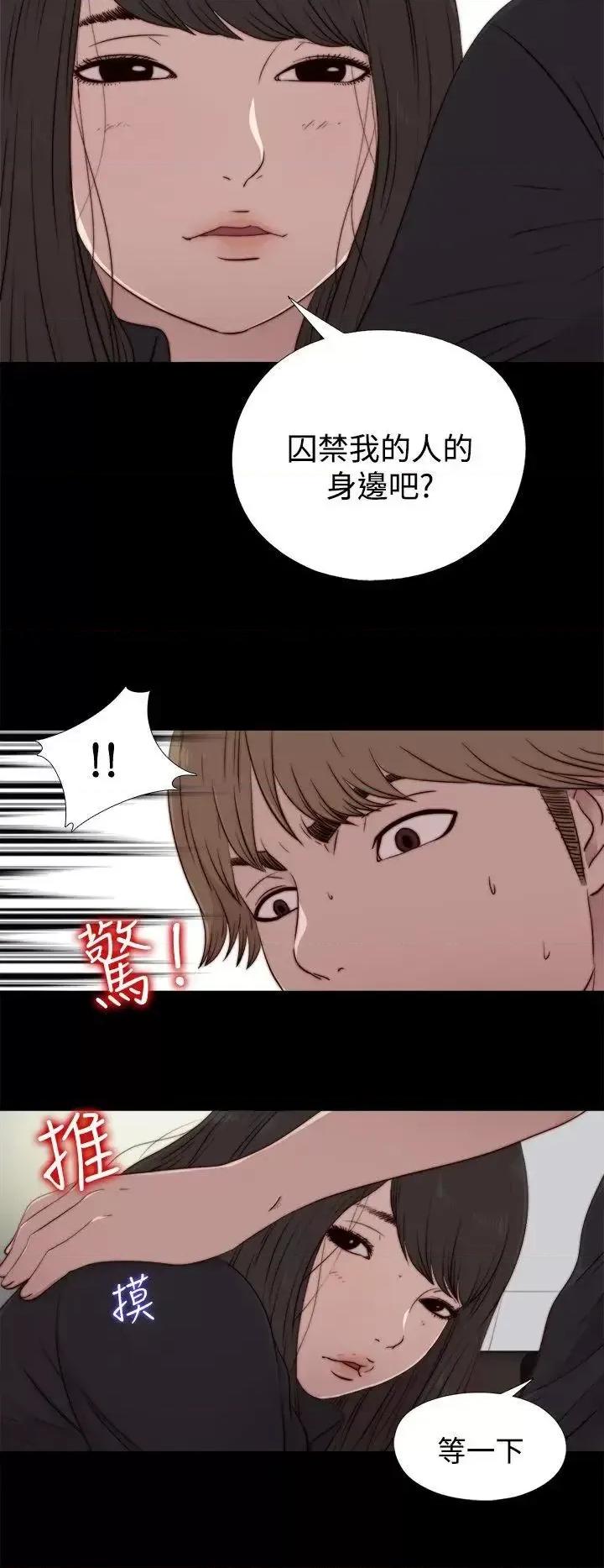 傀儡玛莉 傀儡玛莉-第20话 第22页