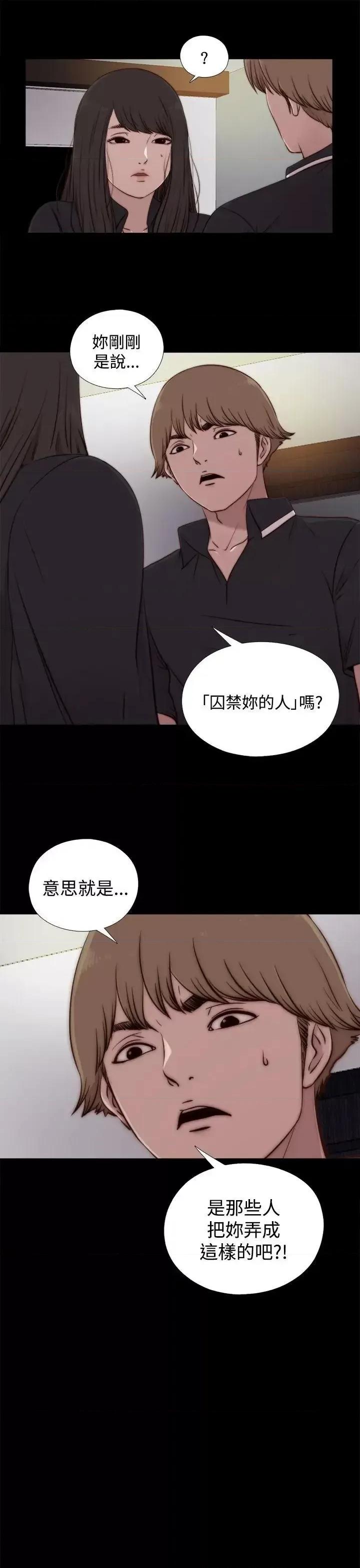 傀儡玛莉 傀儡玛莉-第20话 第23页