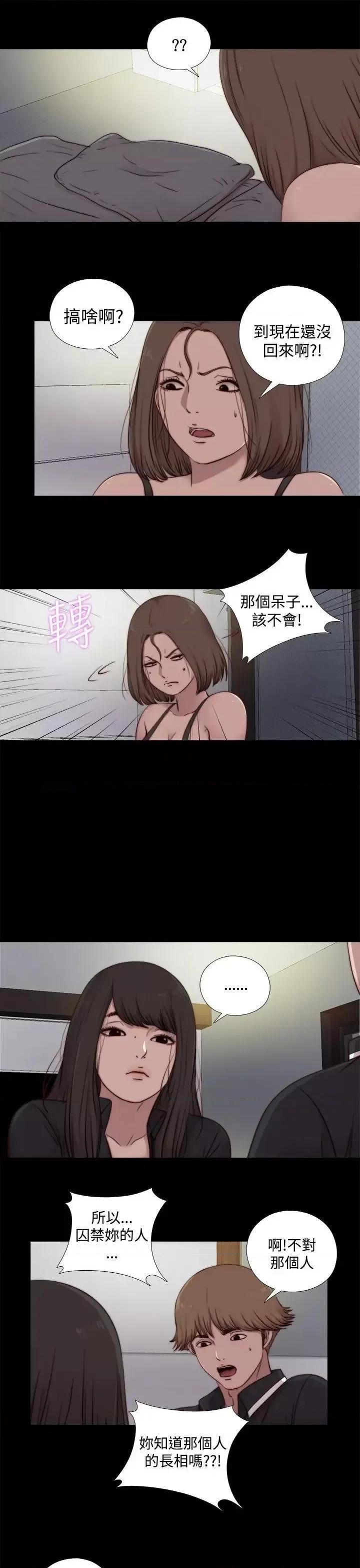 傀儡玛莉 傀儡玛莉-第20话 第25页