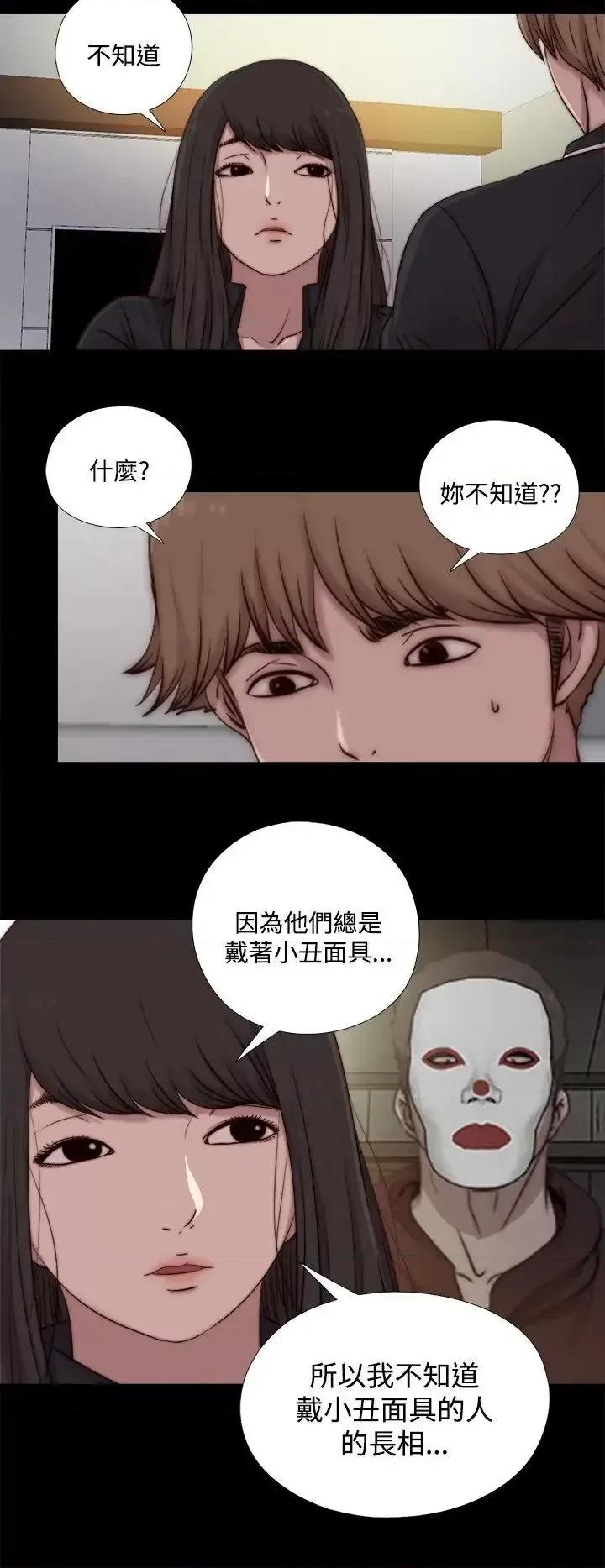 傀儡玛莉 傀儡玛莉-第20话 第26页