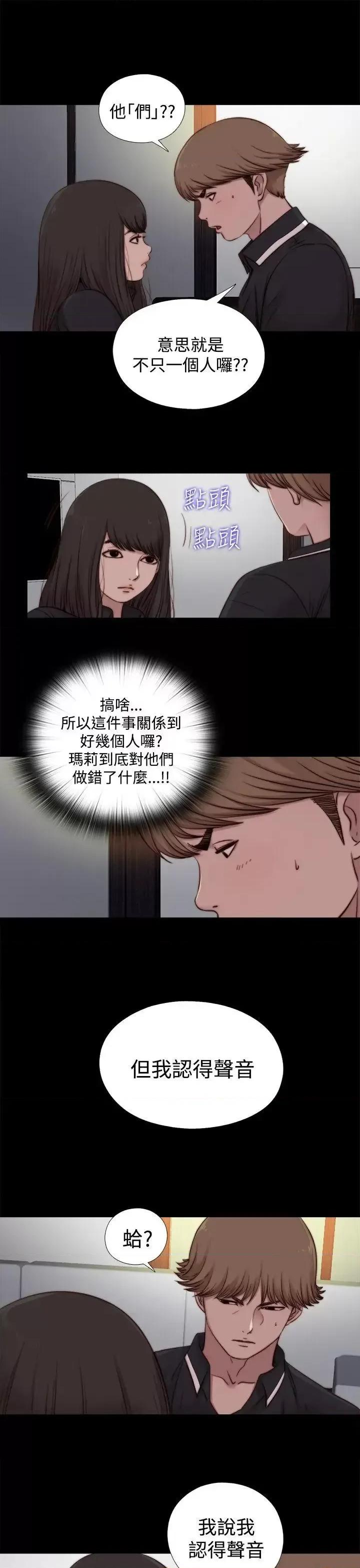 傀儡玛莉 傀儡玛莉-第20话 第27页