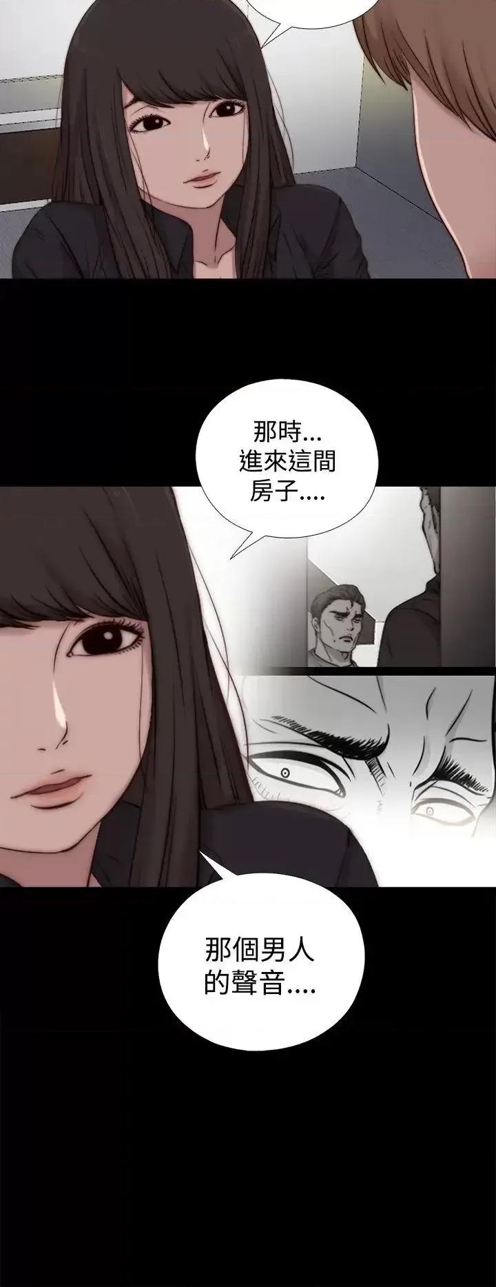 傀儡玛莉 傀儡玛莉-第20话 第28页