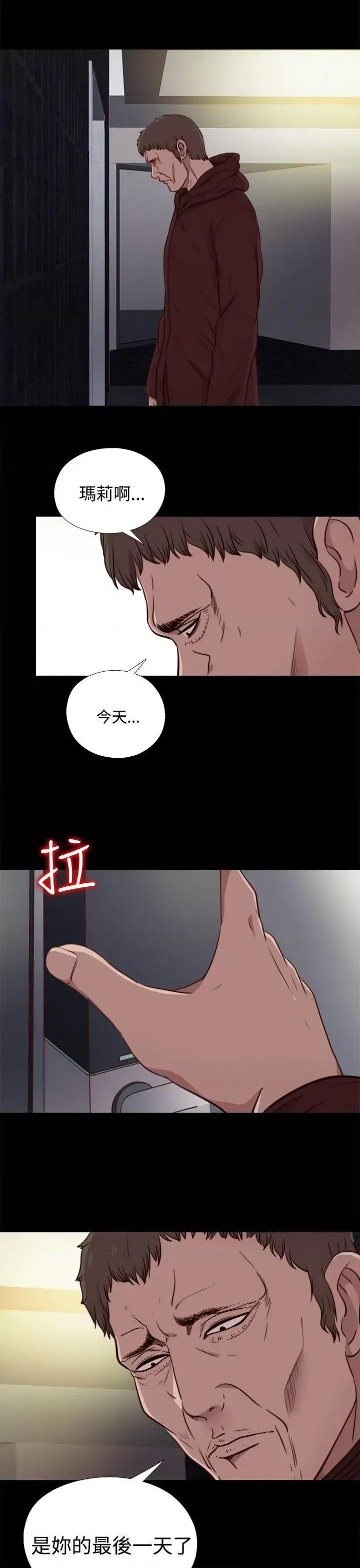 傀儡玛莉 傀儡玛莉-第21话 第1页