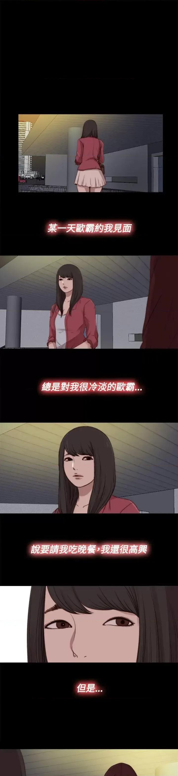 傀儡玛莉 傀儡玛莉-第21话 第3页