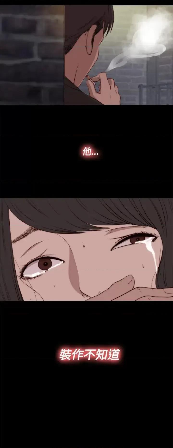 傀儡玛莉 傀儡玛莉-第21话 第6页
