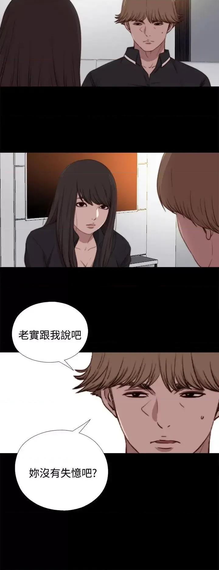 傀儡玛莉 傀儡玛莉-第21话 第8页