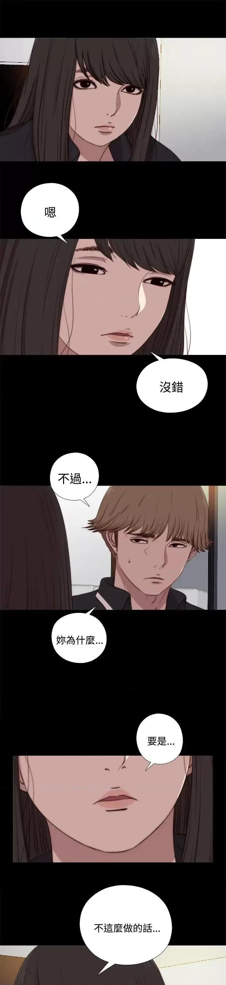 傀儡玛莉 傀儡玛莉-第21话 第9页