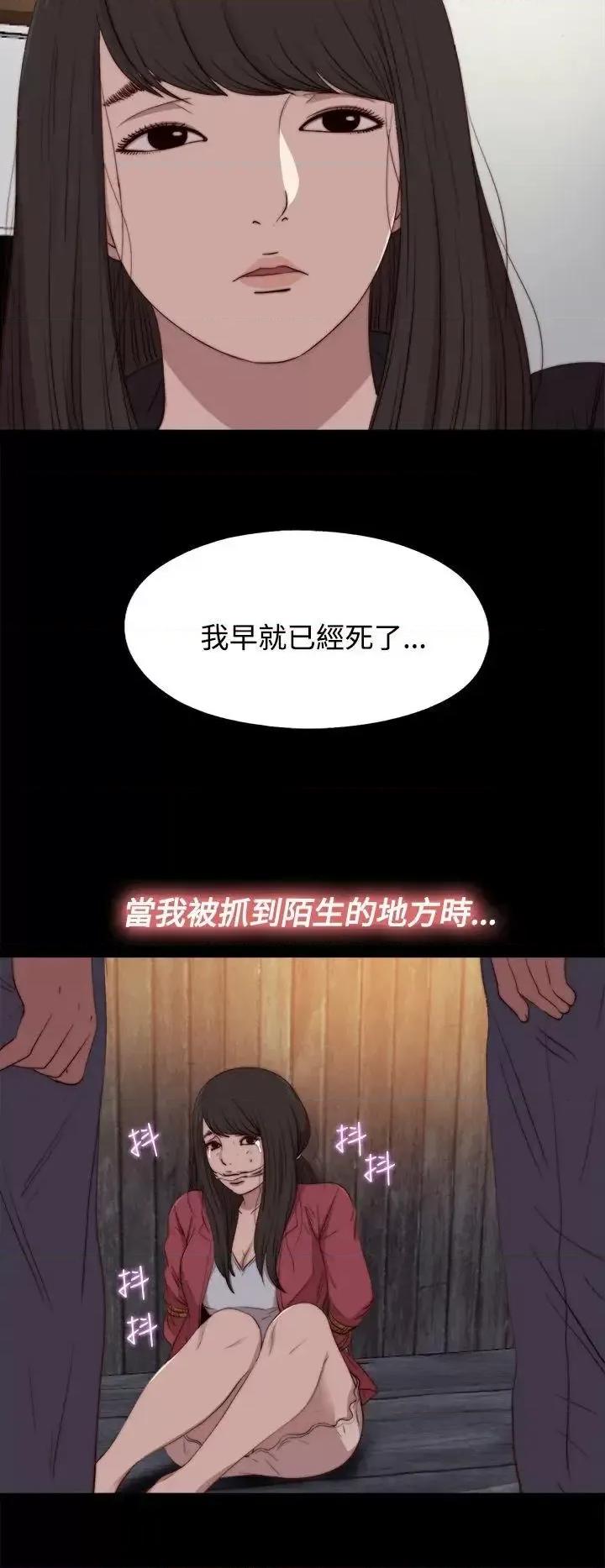 傀儡玛莉 傀儡玛莉-第21话 第10页