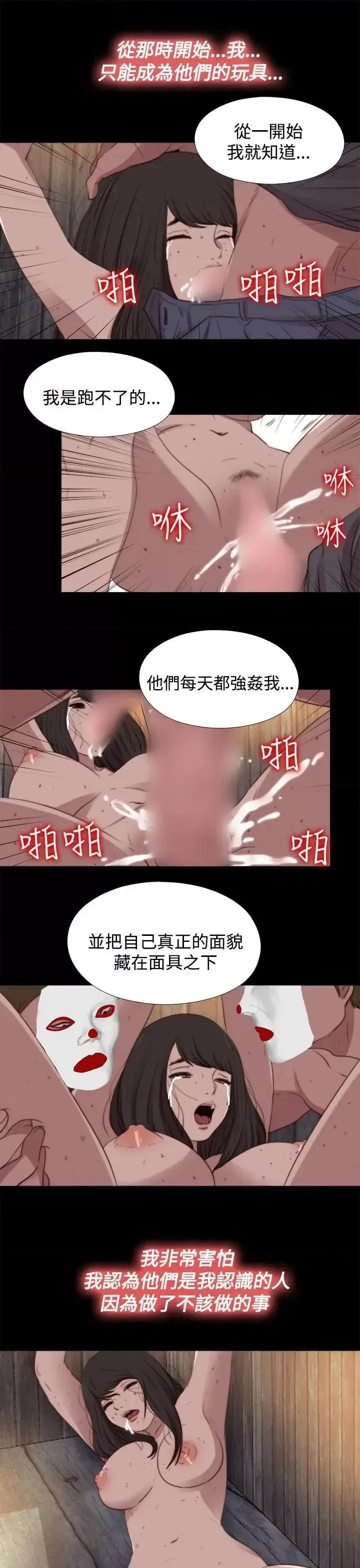 傀儡玛莉 傀儡玛莉-第21话 第13页