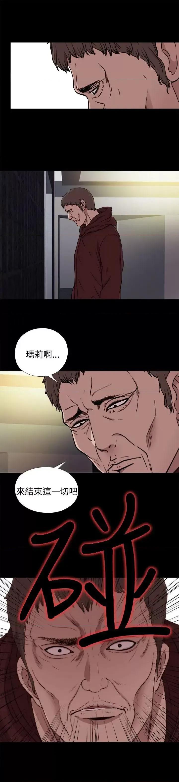 傀儡玛莉 傀儡玛莉-第21话 第19页