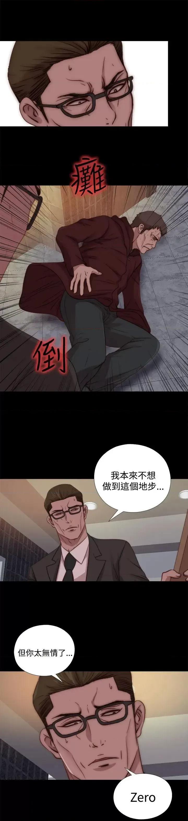 傀儡玛莉 傀儡玛莉-第21话 第21页