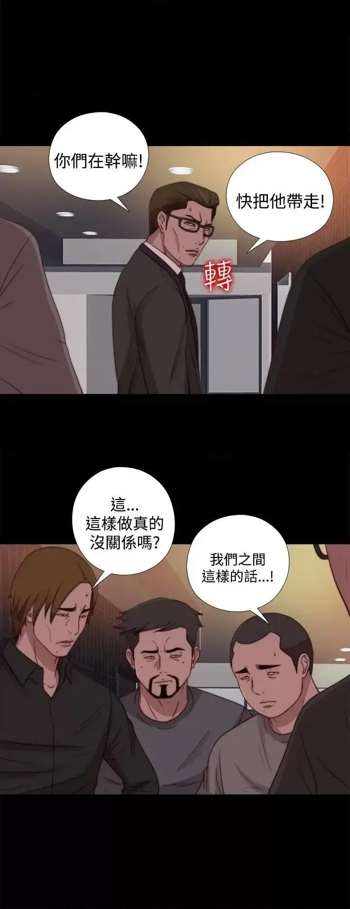 傀儡玛莉 傀儡玛莉-第21话 第22页