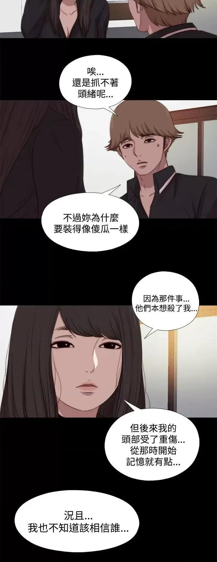 傀儡玛莉 傀儡玛莉-第21话 第24页