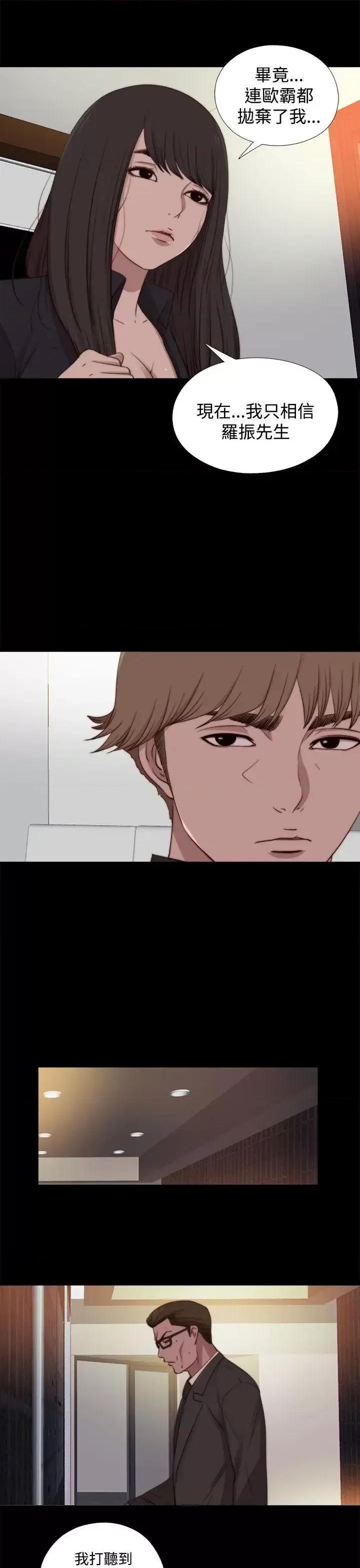 傀儡玛莉 傀儡玛莉-第21话 第25页