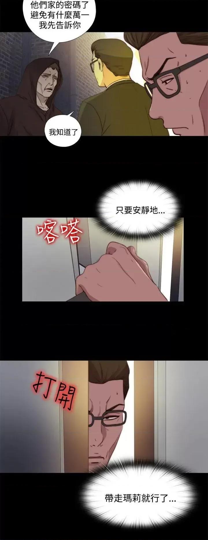 傀儡玛莉 傀儡玛莉-第21话 第26页