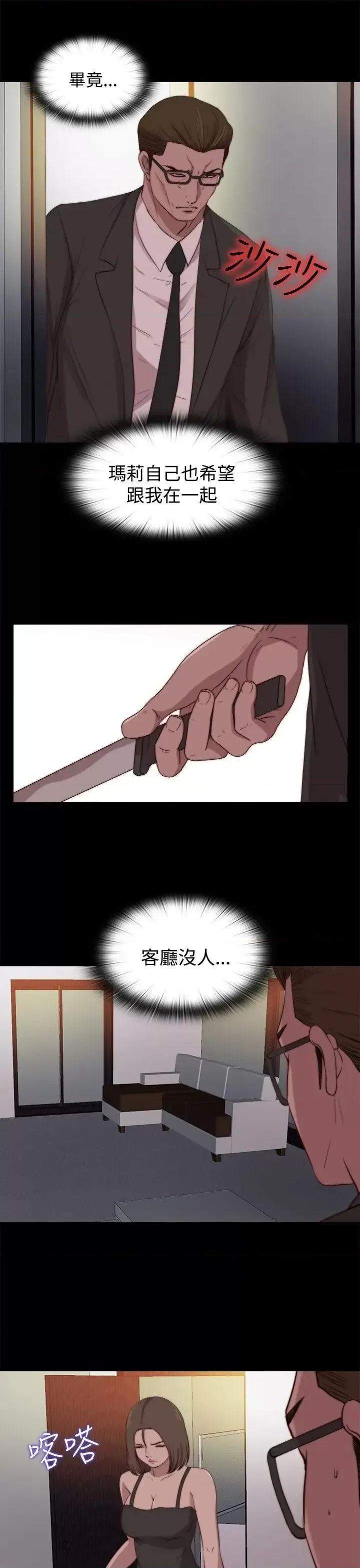 傀儡玛莉 傀儡玛莉-第21话 第27页