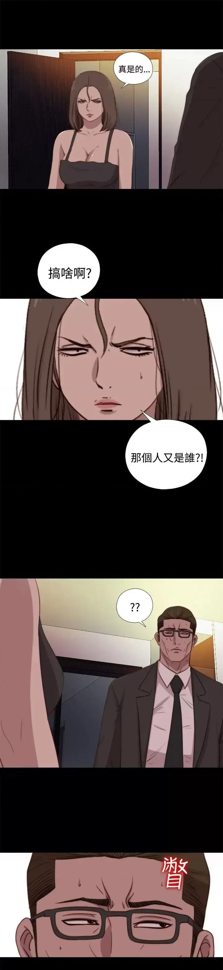 傀儡玛莉 傀儡玛莉-第21话 第29页