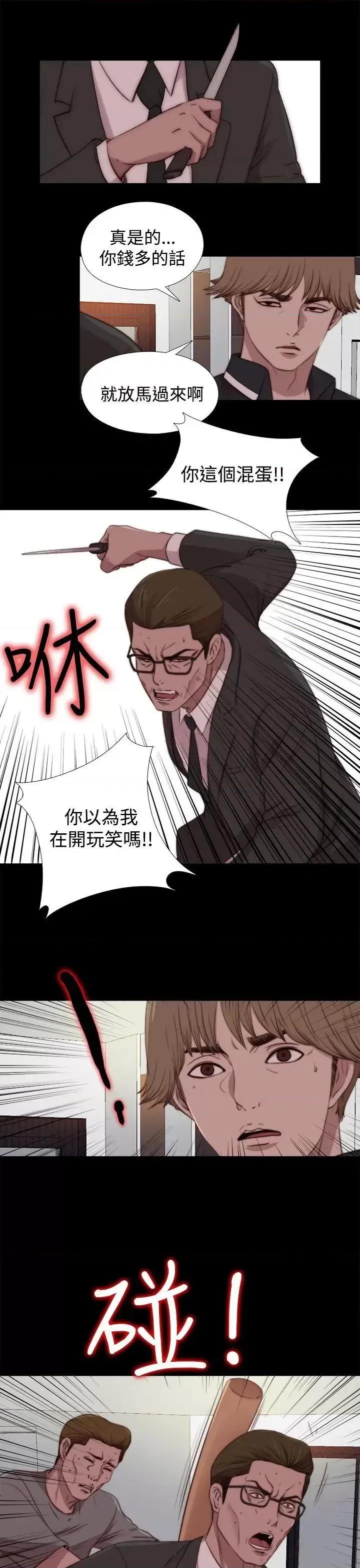 傀儡玛莉 傀儡玛莉-第22话 第13页
