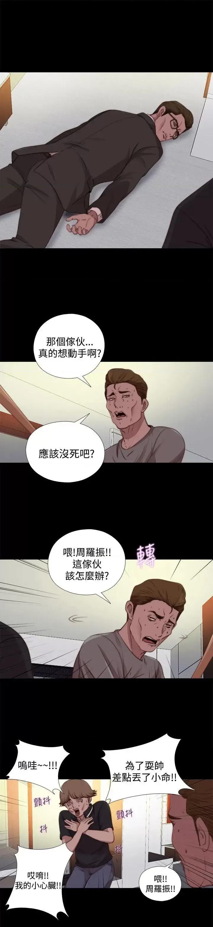 傀儡玛莉 傀儡玛莉-第22话 第15页