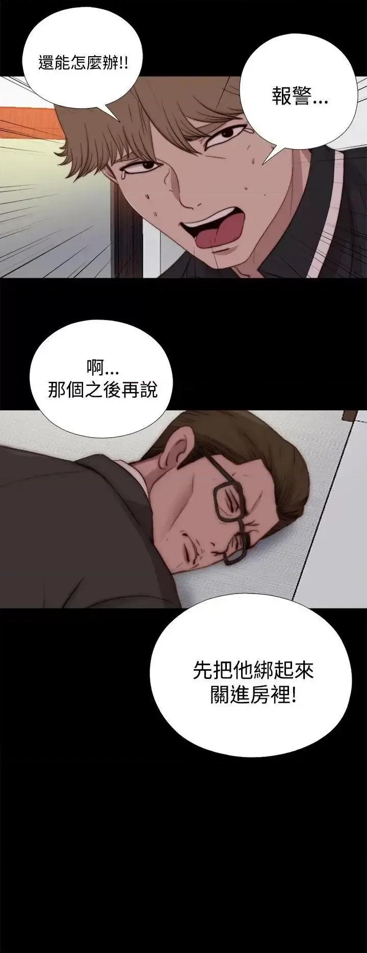 傀儡玛莉 傀儡玛莉-第22话 第16页
