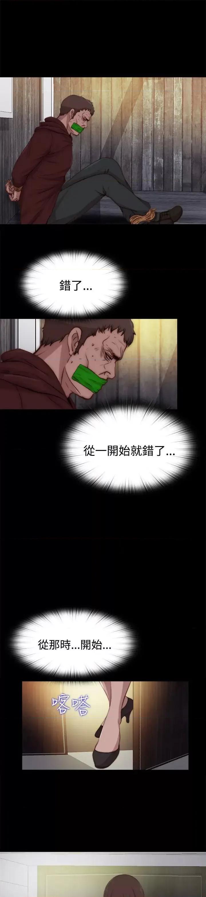 傀儡玛莉 傀儡玛莉-第22话 第17页