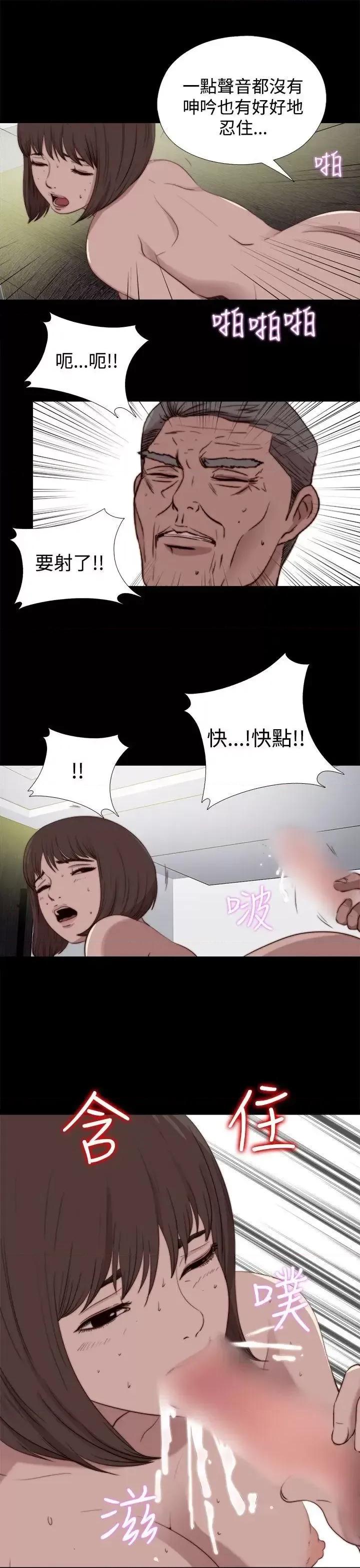 傀儡玛莉 傀儡玛莉-第22话 第23页