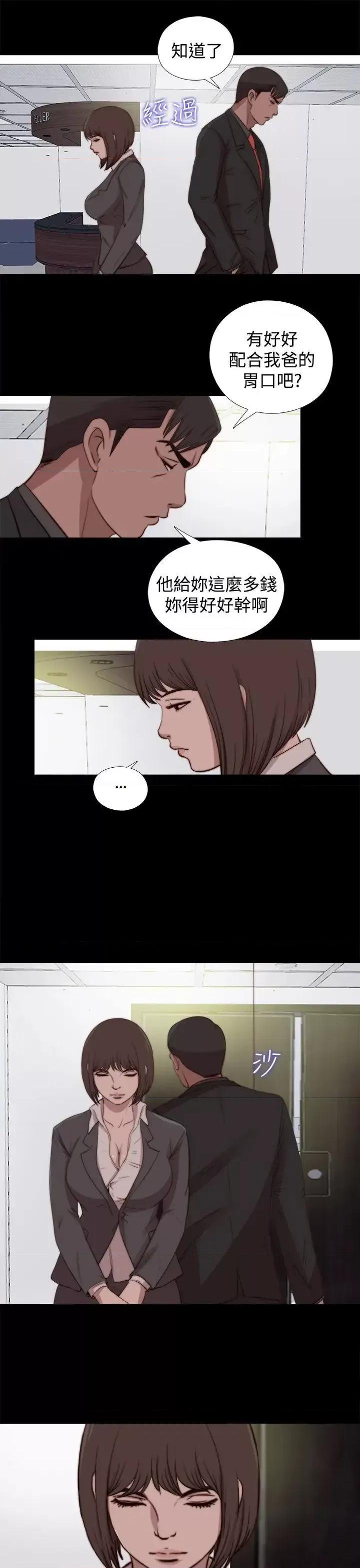 傀儡玛莉 傀儡玛莉-第22话 第27页