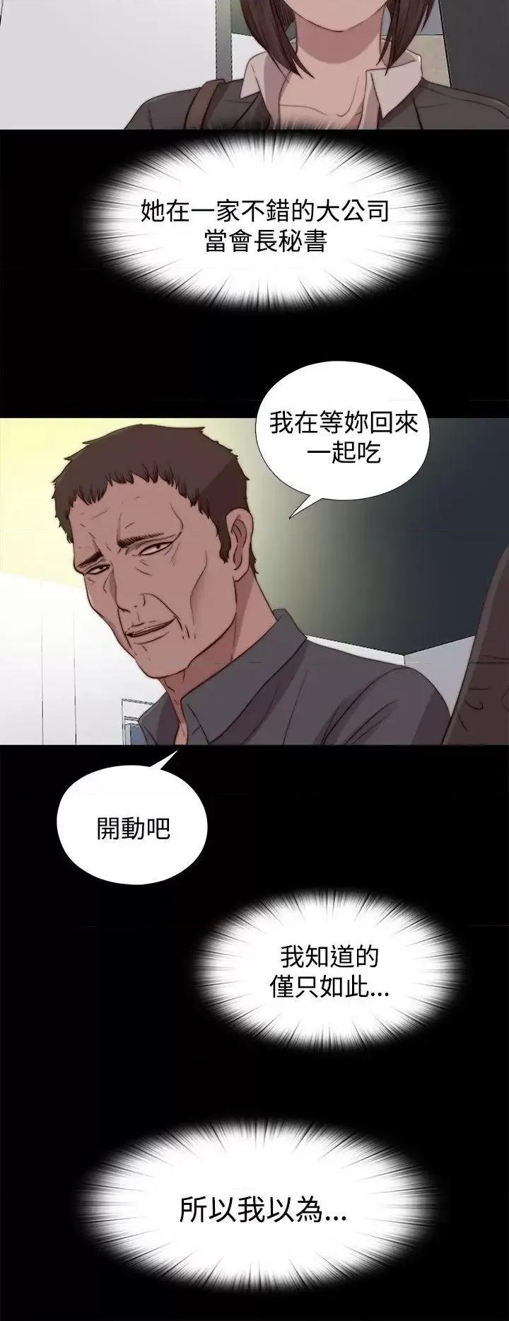 傀儡玛莉 傀儡玛莉-第22话 第30页