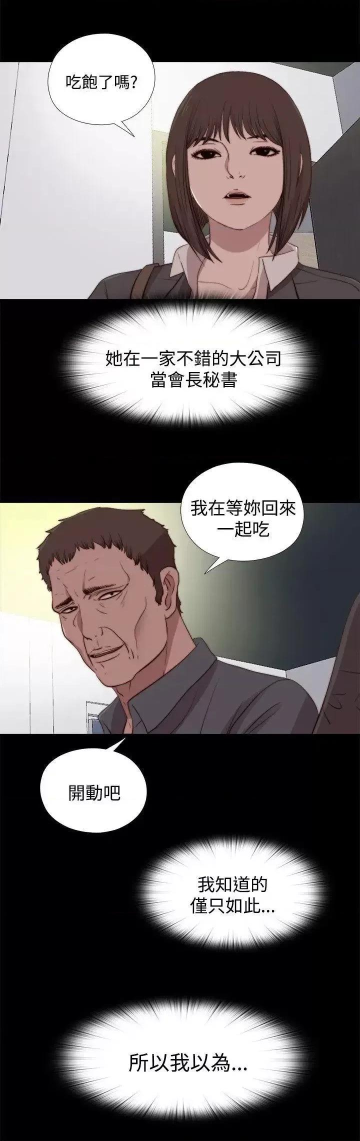 傀儡玛莉 傀儡玛莉-第23话 第1页