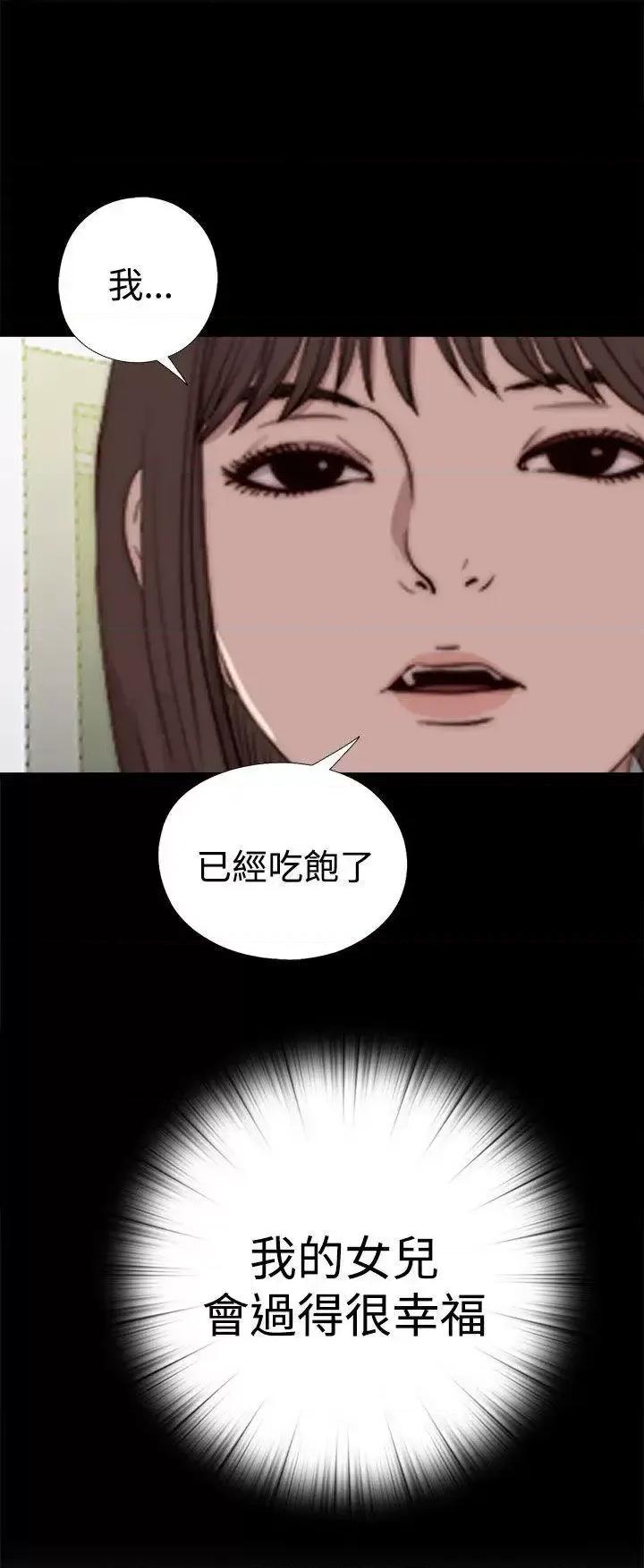 傀儡玛莉 傀儡玛莉-第23话 第2页